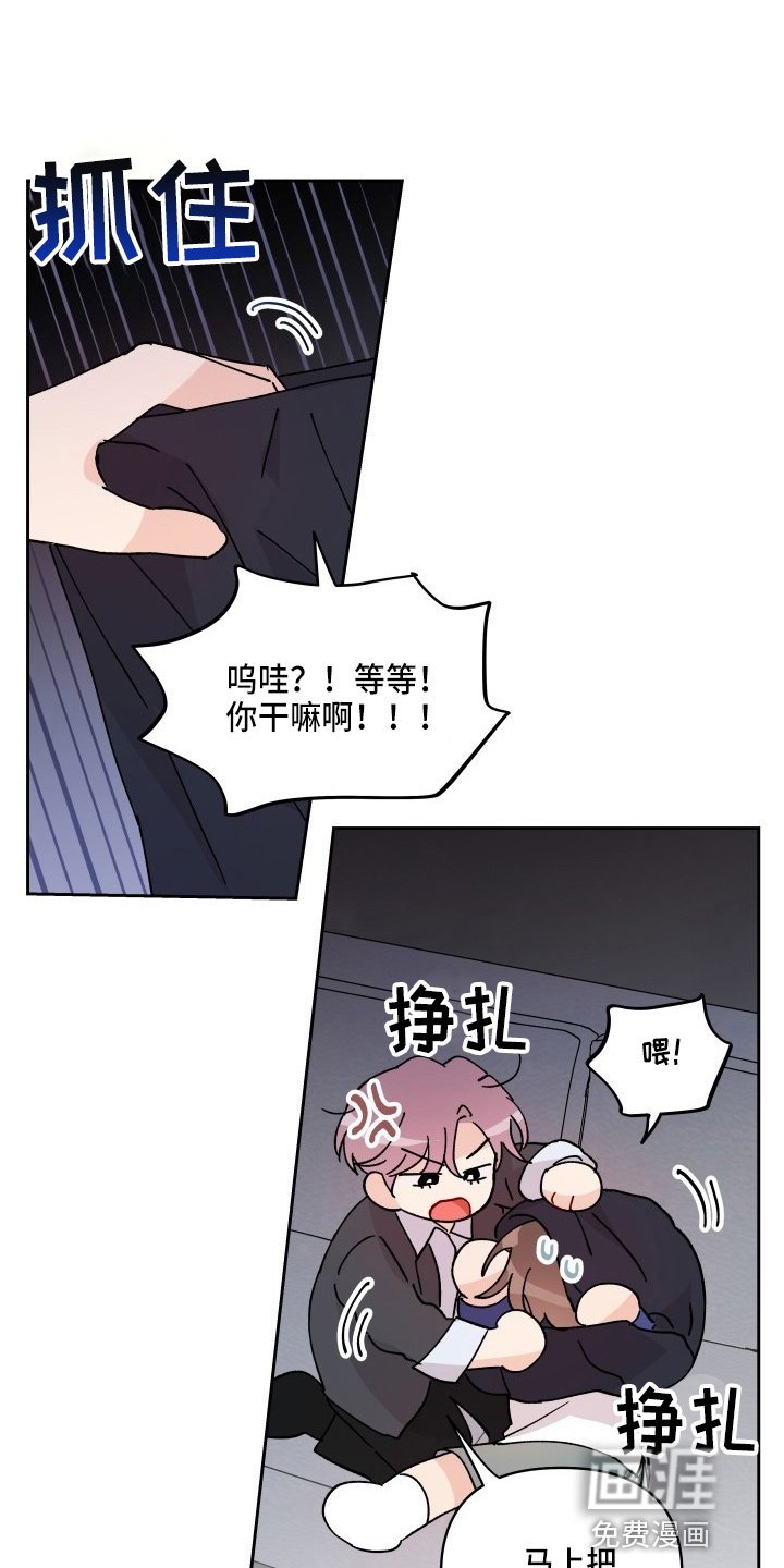 第25章：脱了