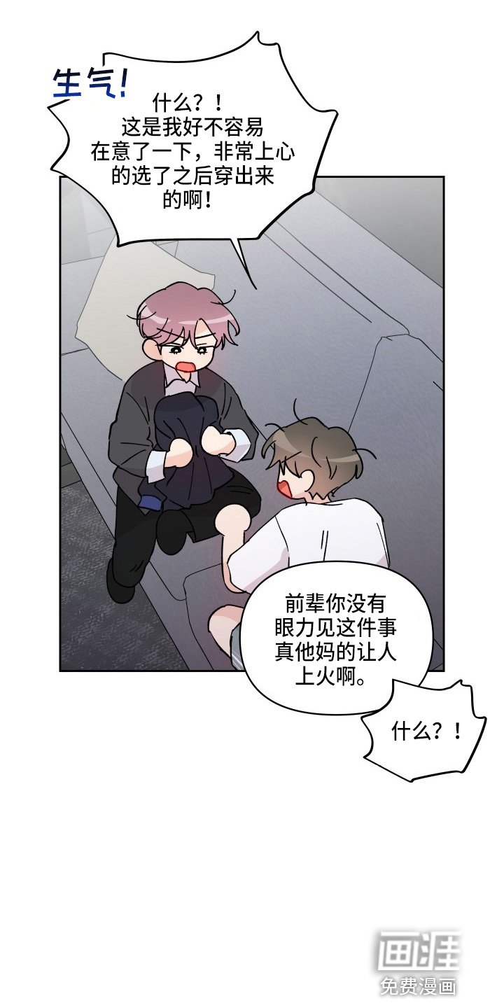 第25章：脱了