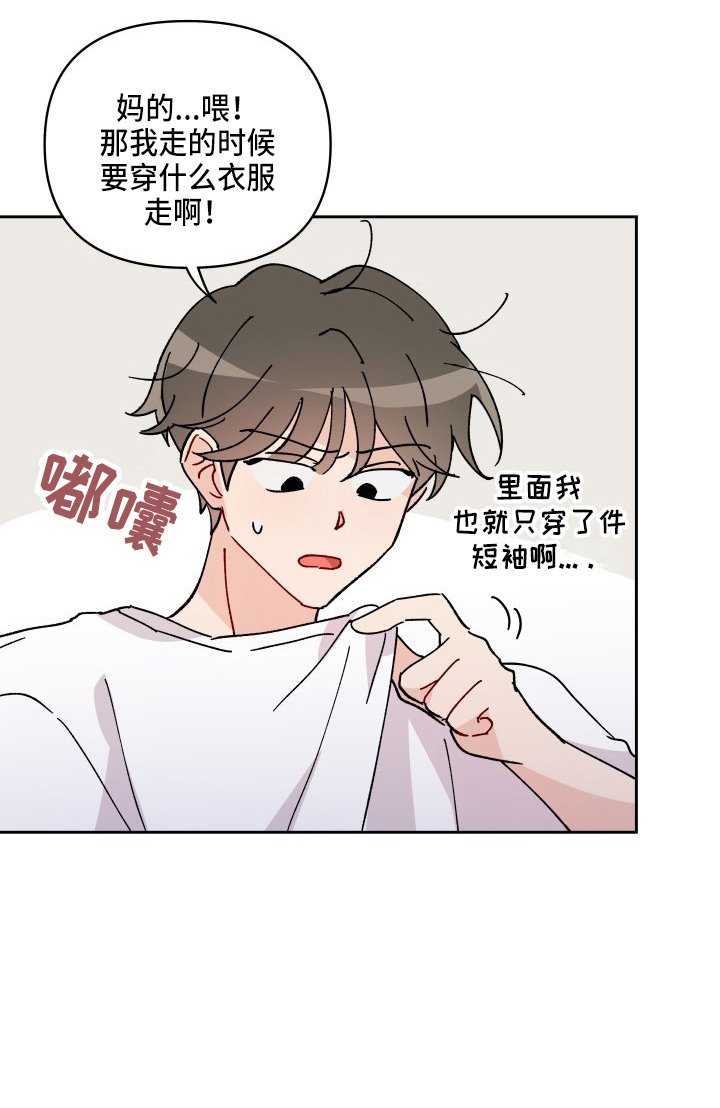 第25章：脱了
