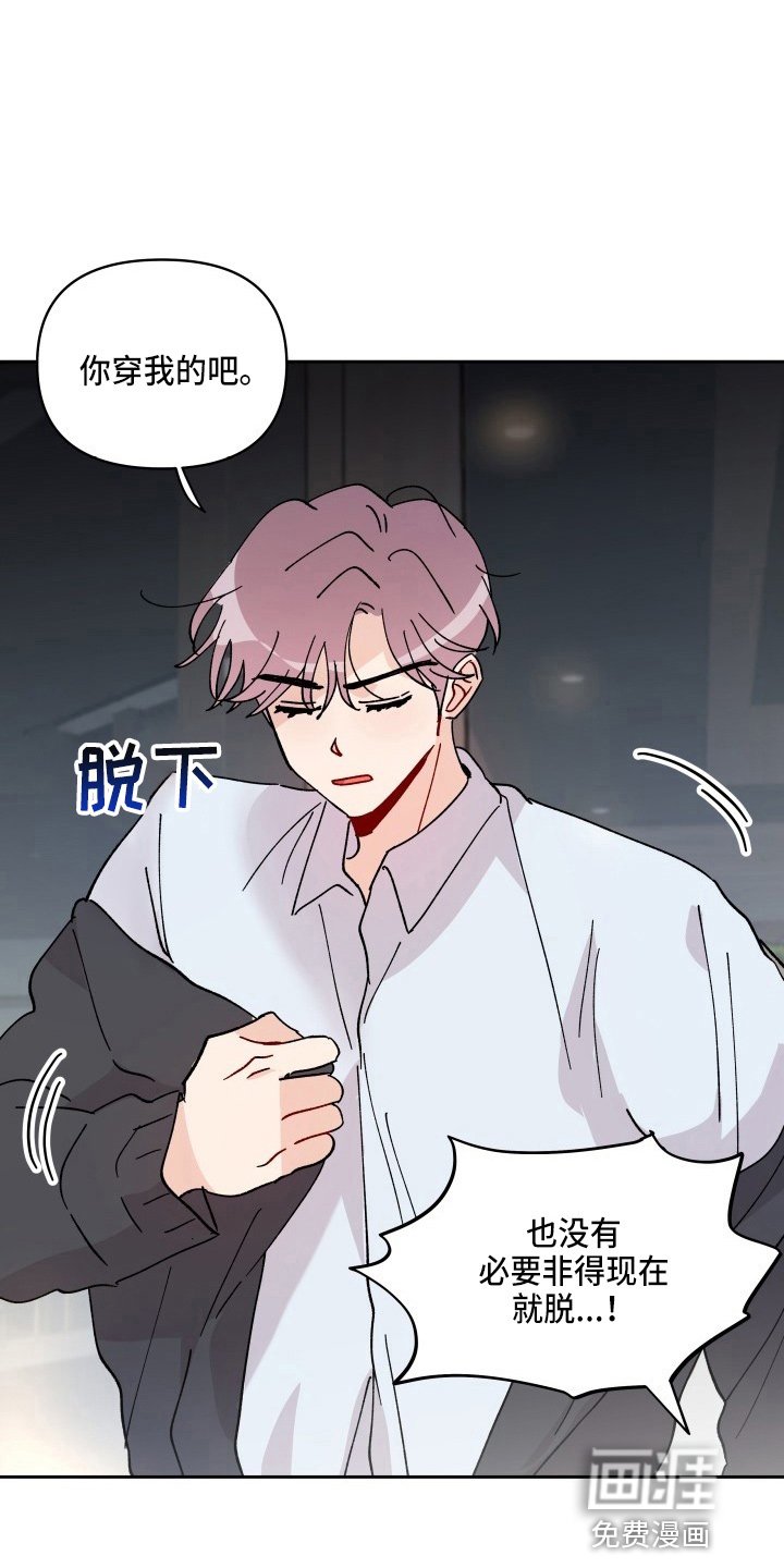 第25章：脱了