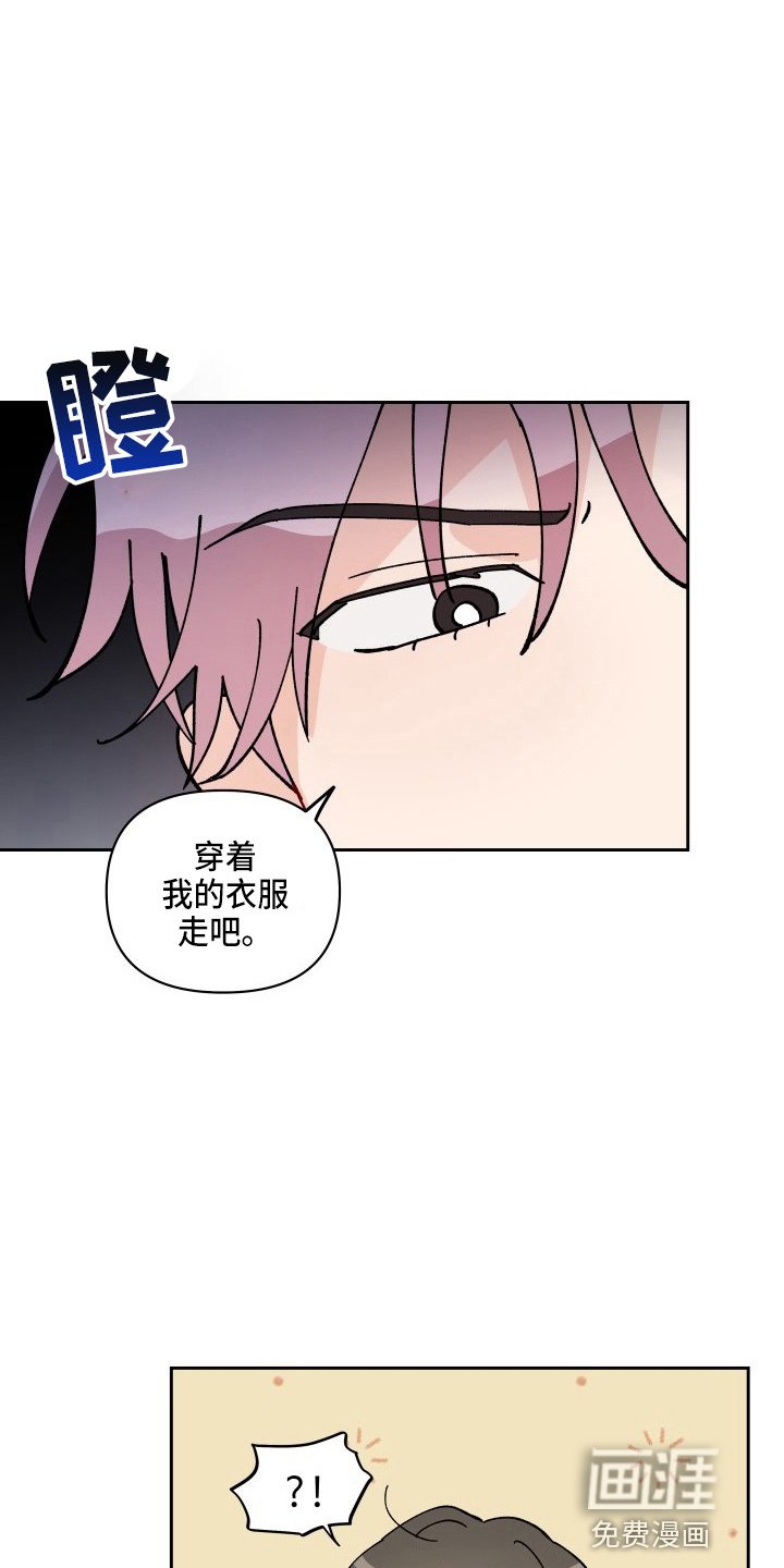 第25章：脱了