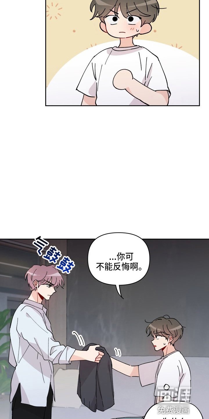 第25章：脱了