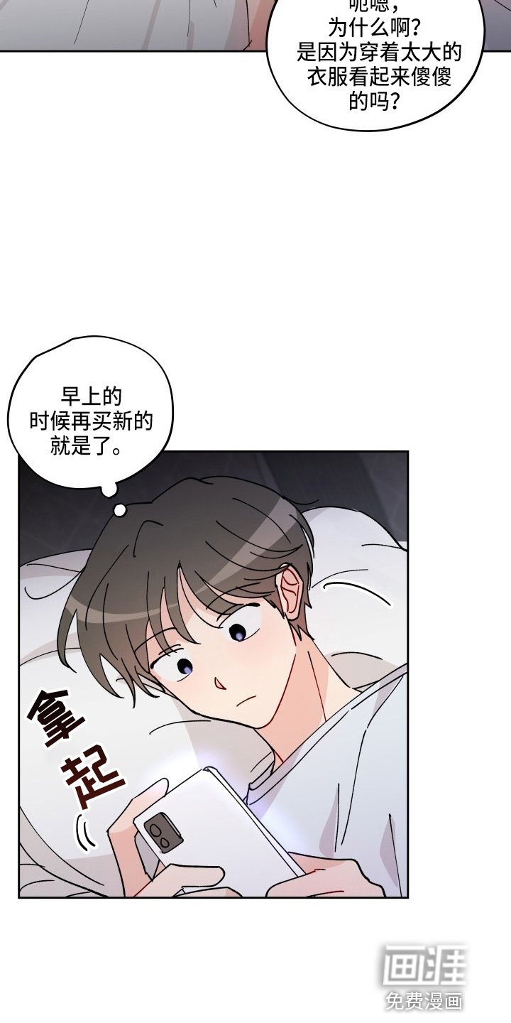 第26章：买一个吧