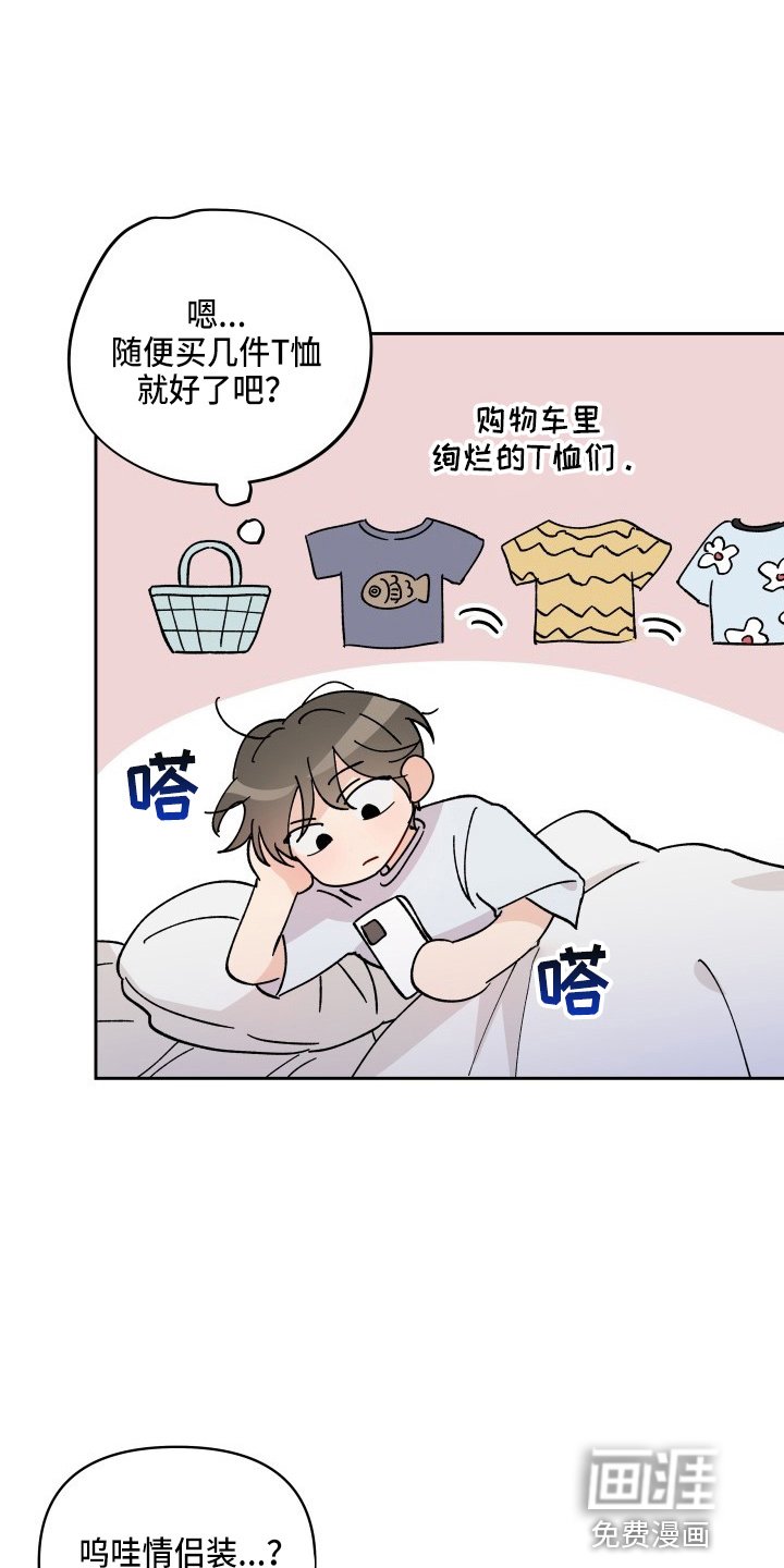 第26章：买一个吧