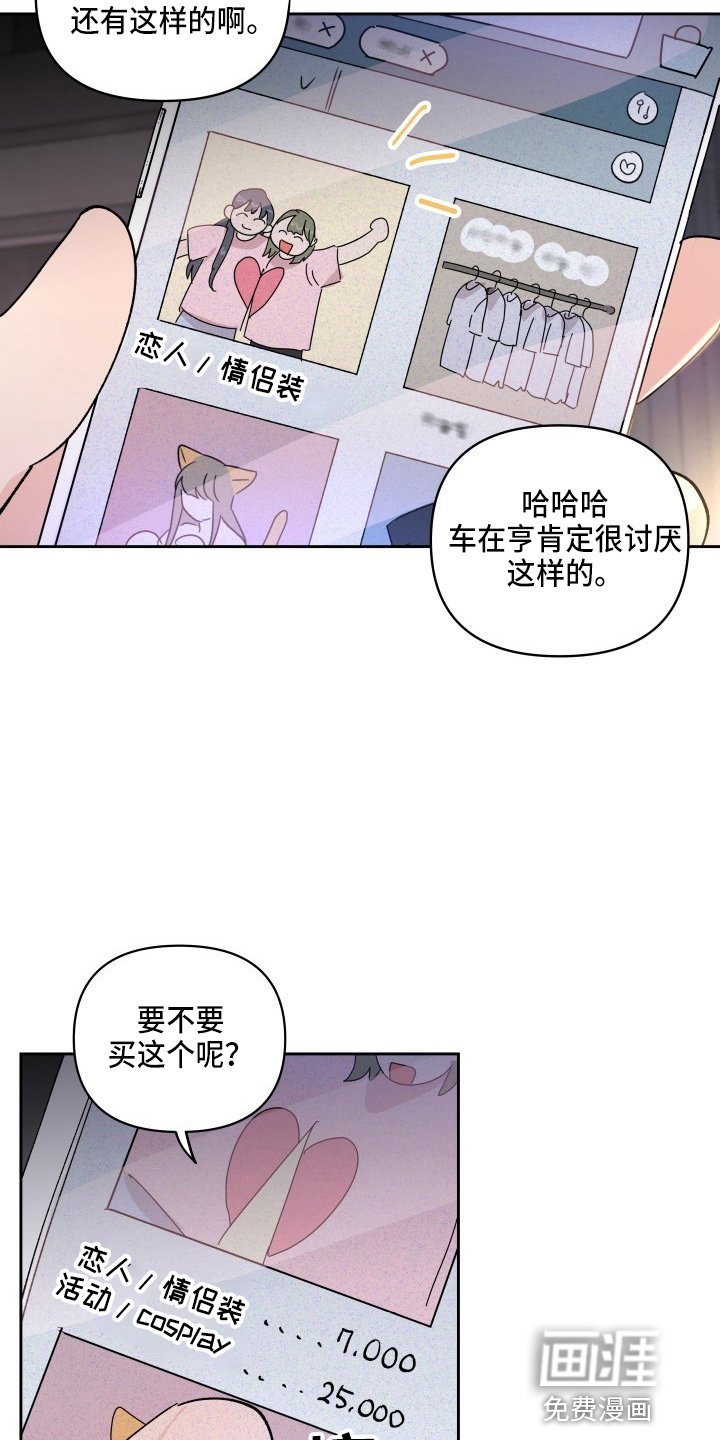 第26章：买一个吧
