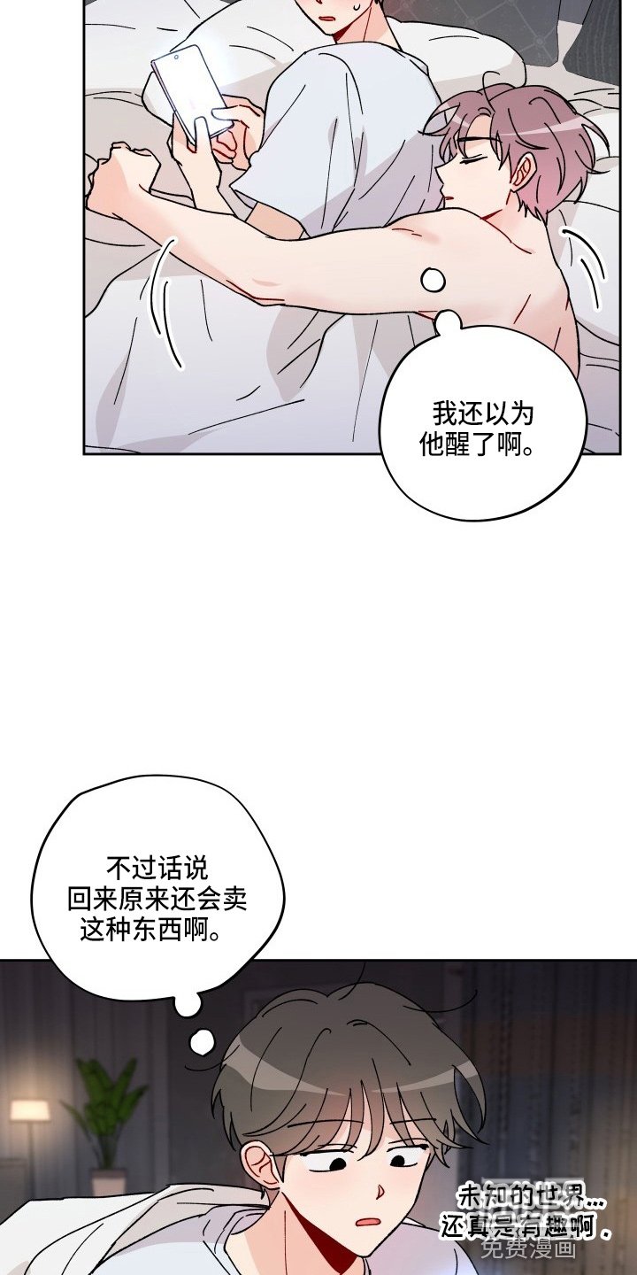第26章：买一个吧