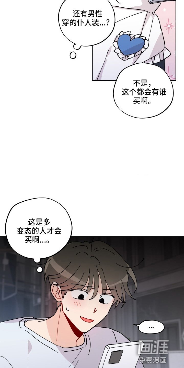 第26章：买一个吧