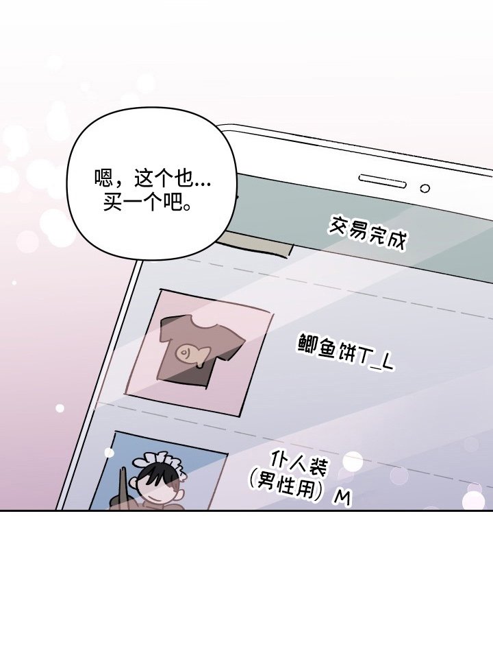 第26章：买一个吧