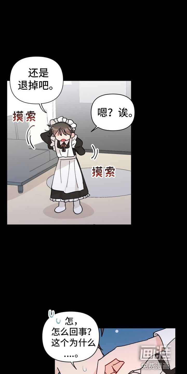 第28章：委屈