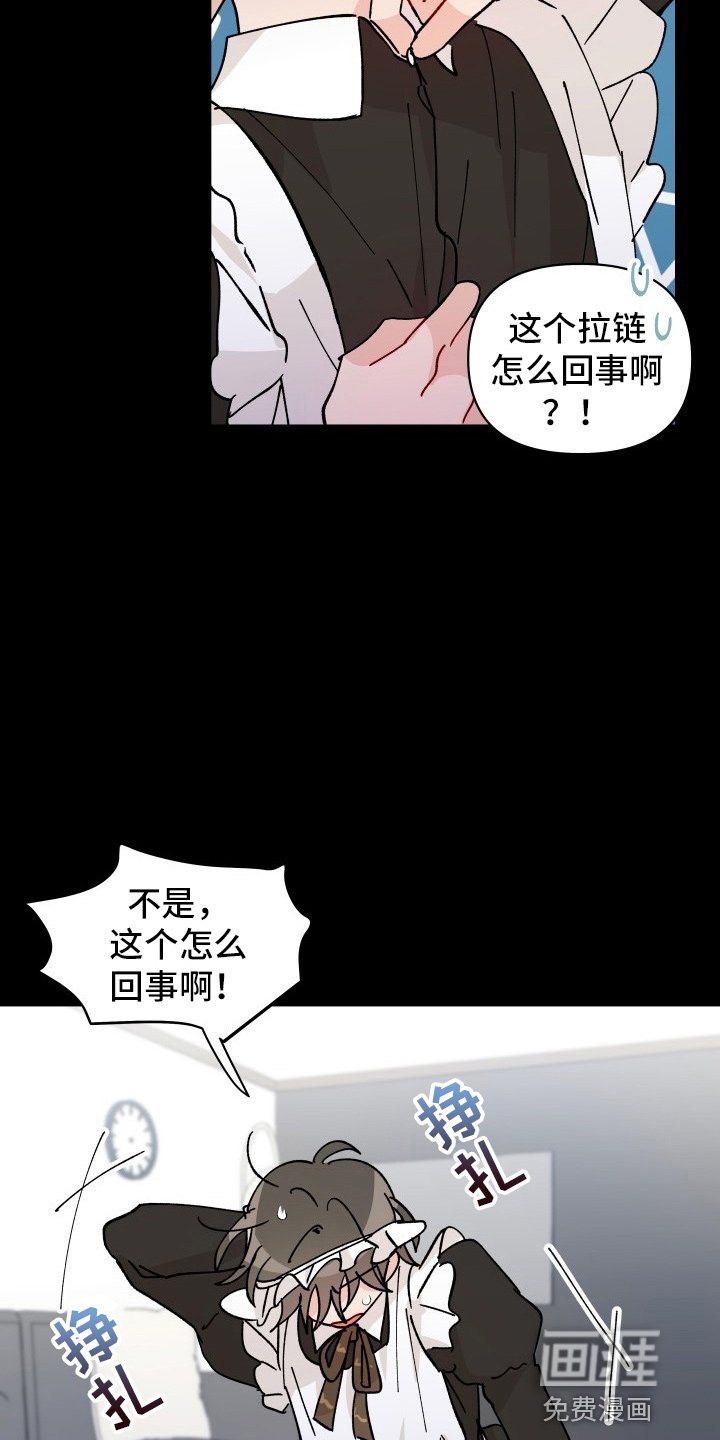 第28章：委屈