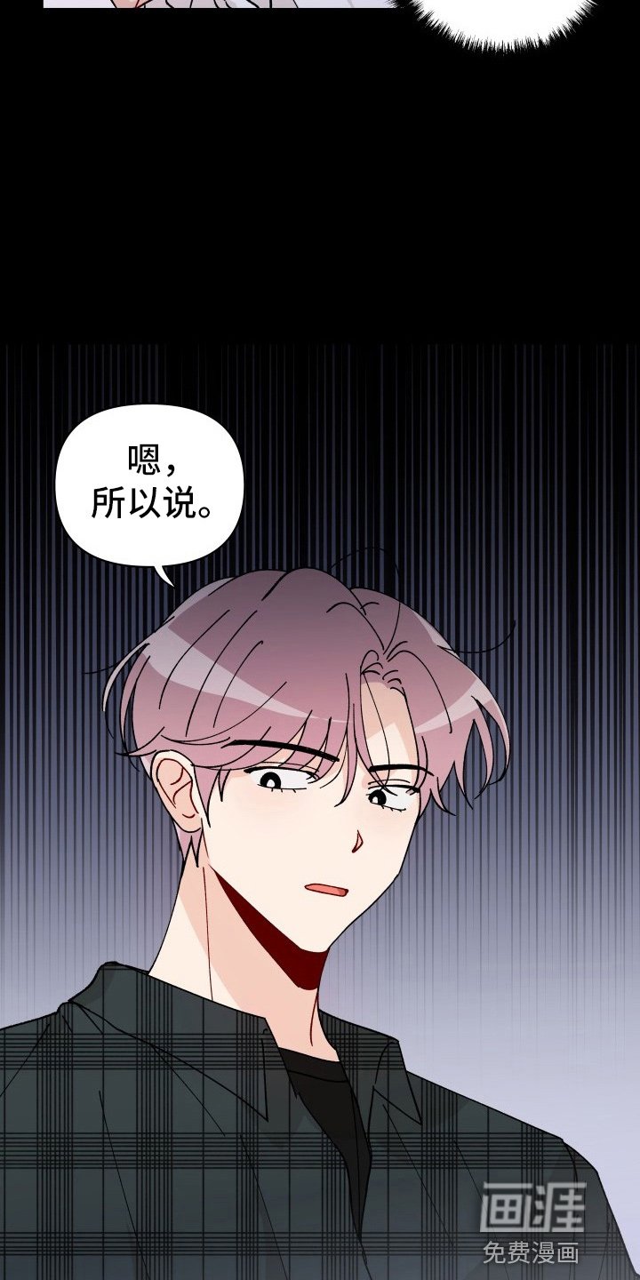 第28章：委屈
