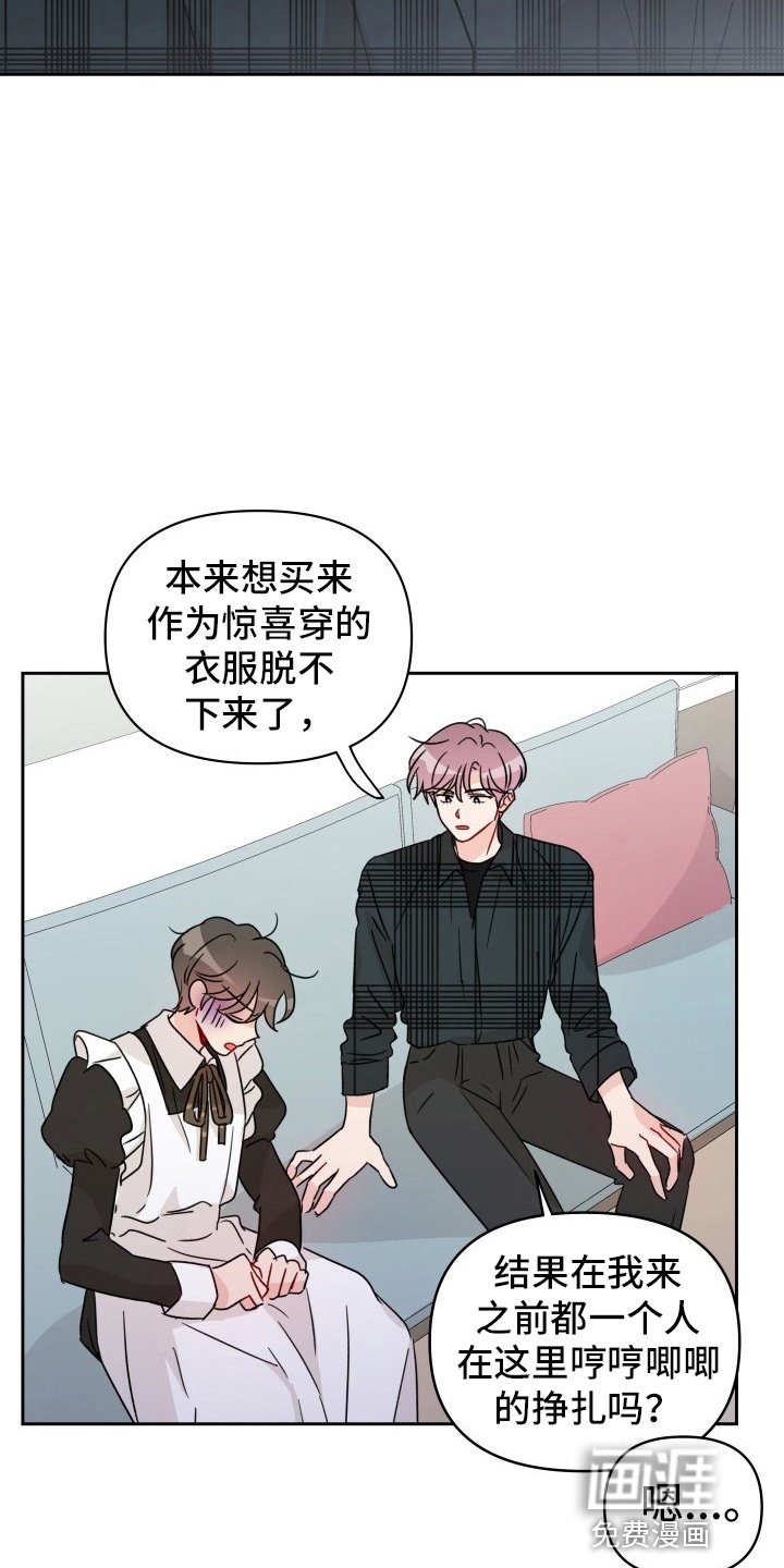 第28章：委屈
