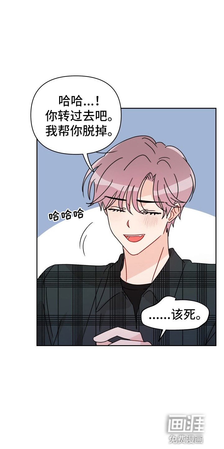 第28章：委屈