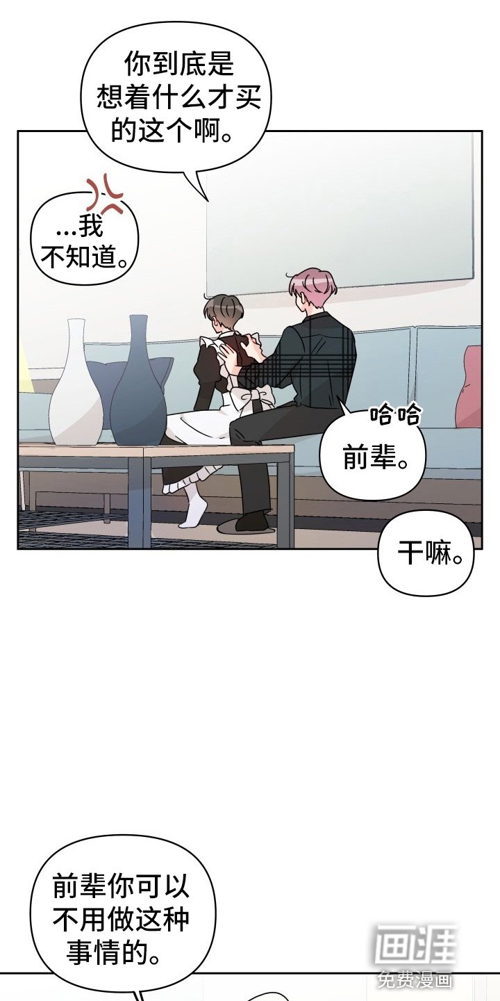 第28章：委屈