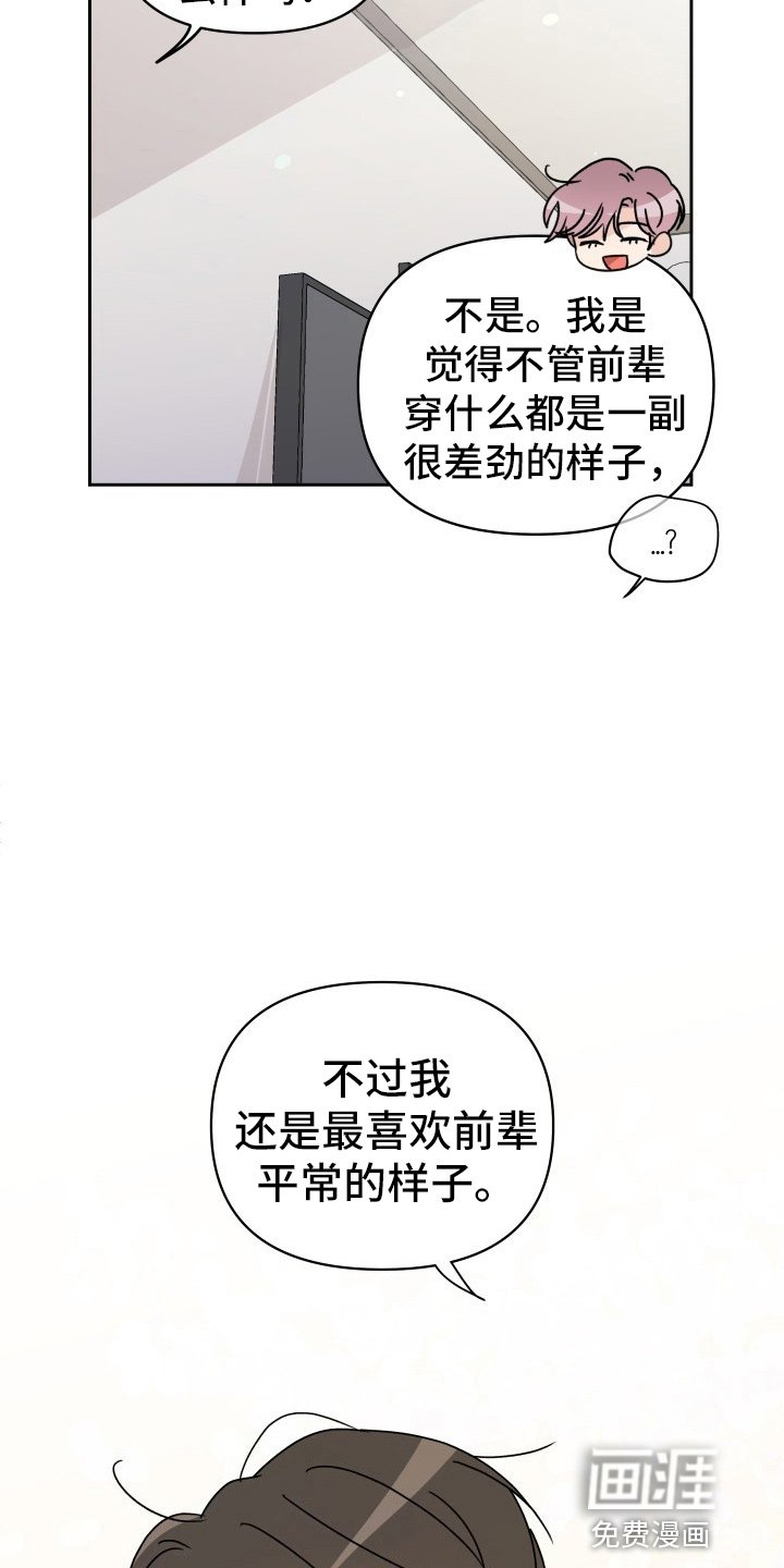 第28章：委屈