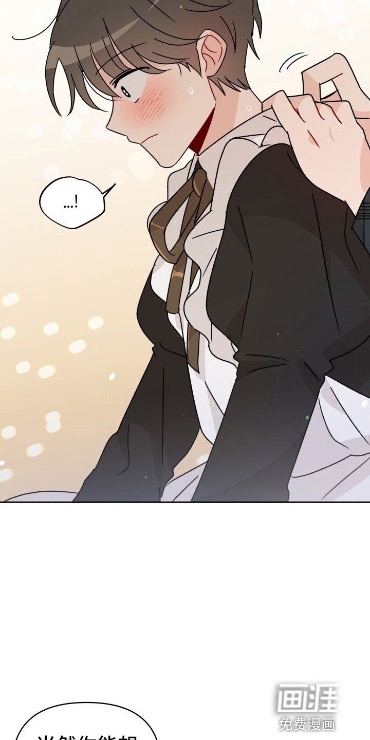第28章：委屈