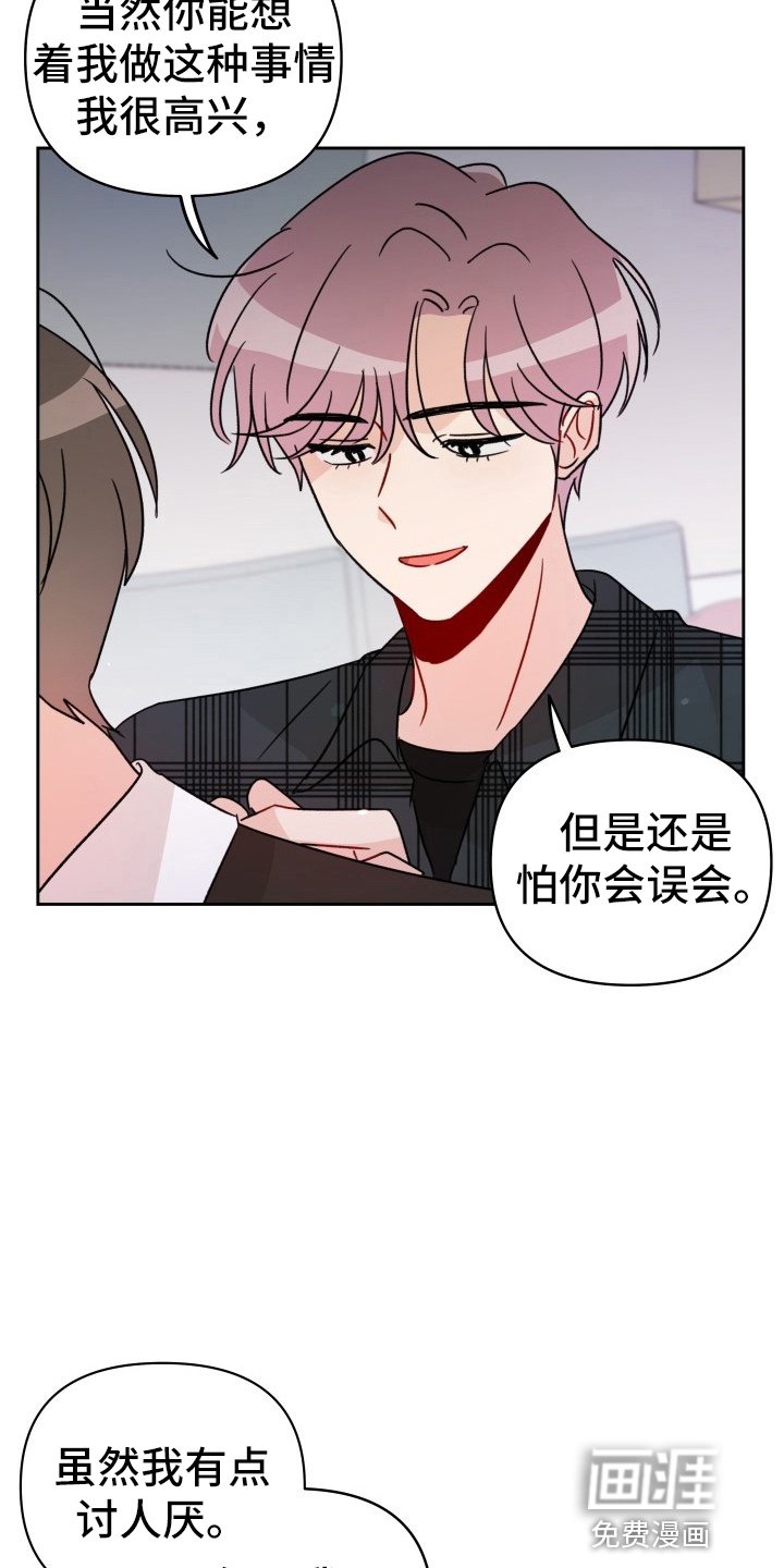 第28章：委屈