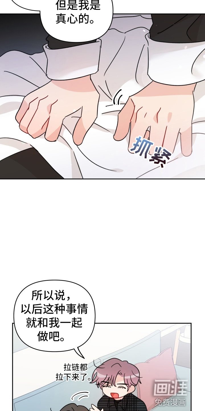 第28章：委屈