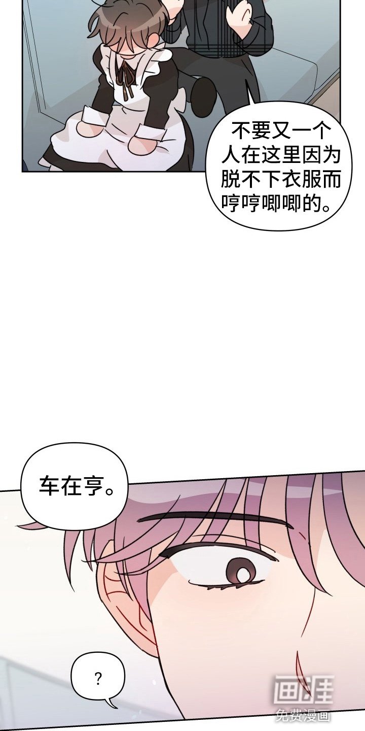 第28章：委屈