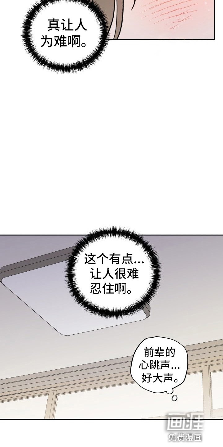 第28章：委屈
