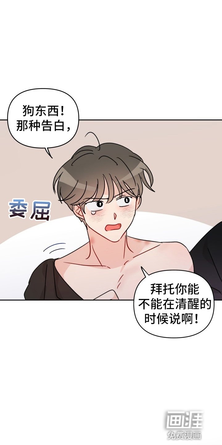 第28章：委屈