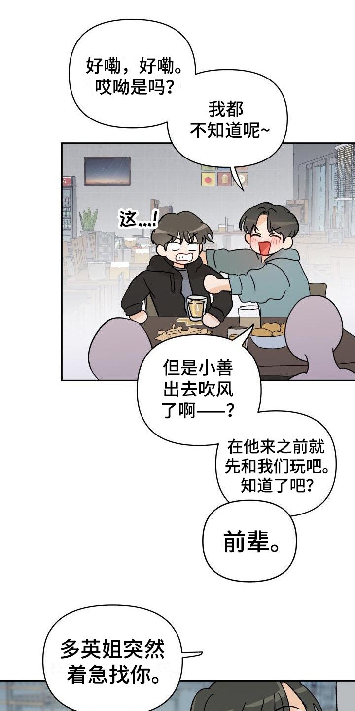 第3章：传闻