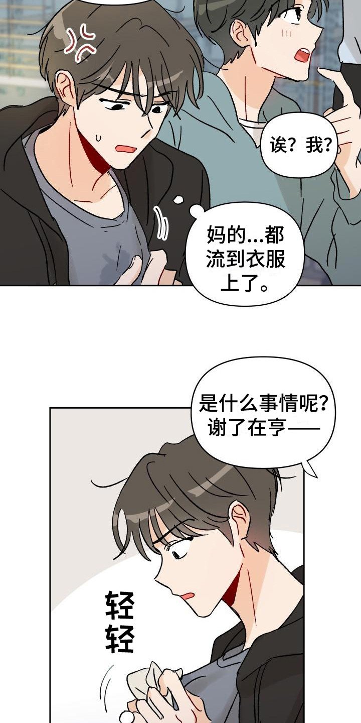 第3章：传闻