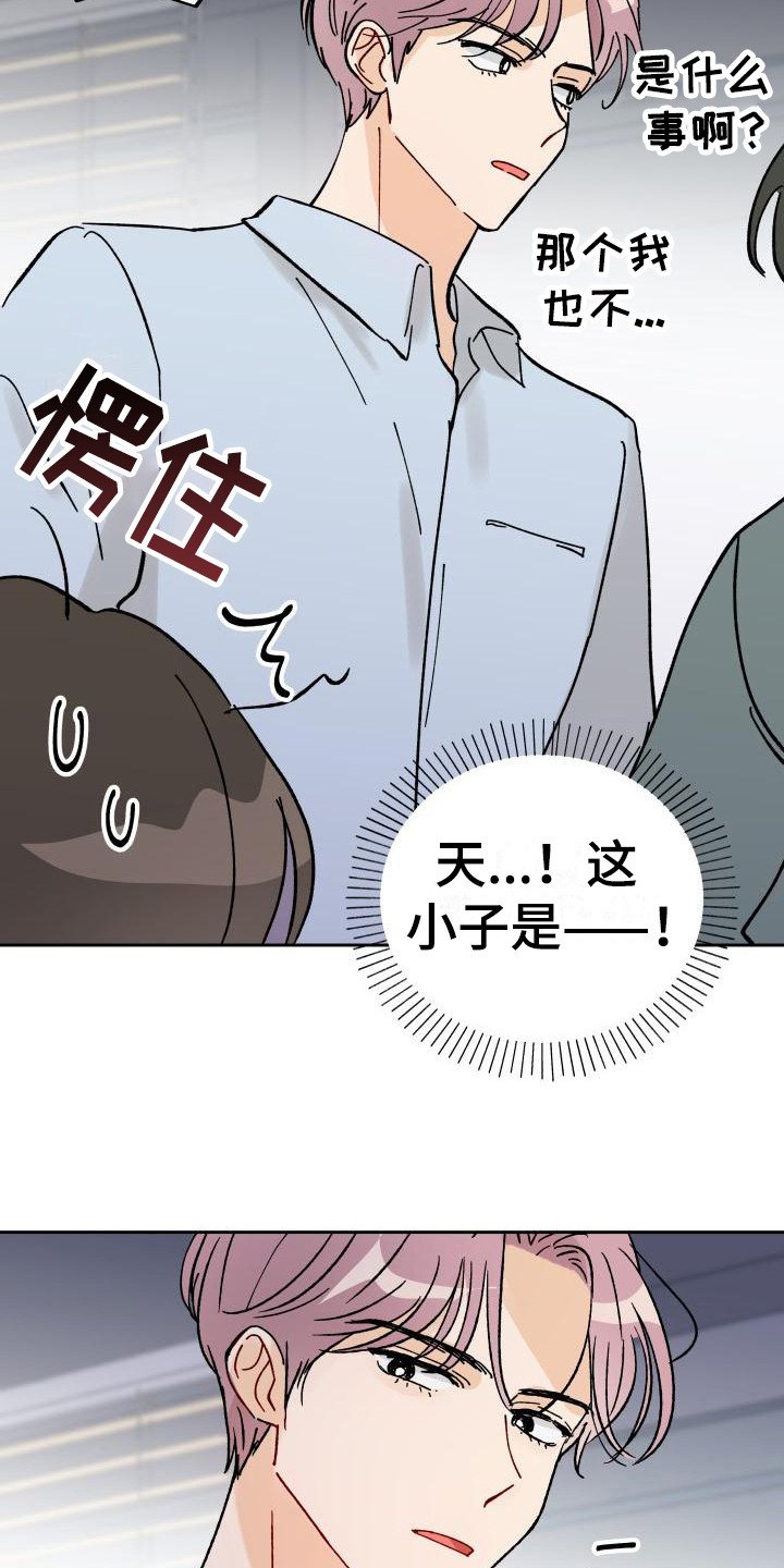第3章：传闻