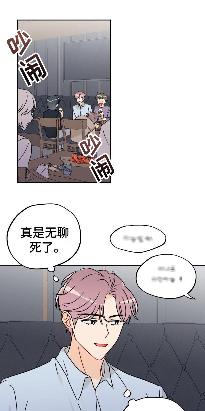 第3章：传闻