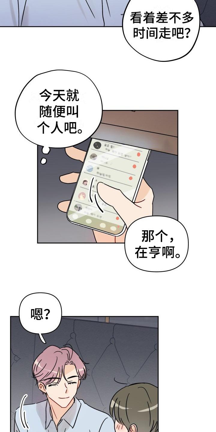 第3章：传闻