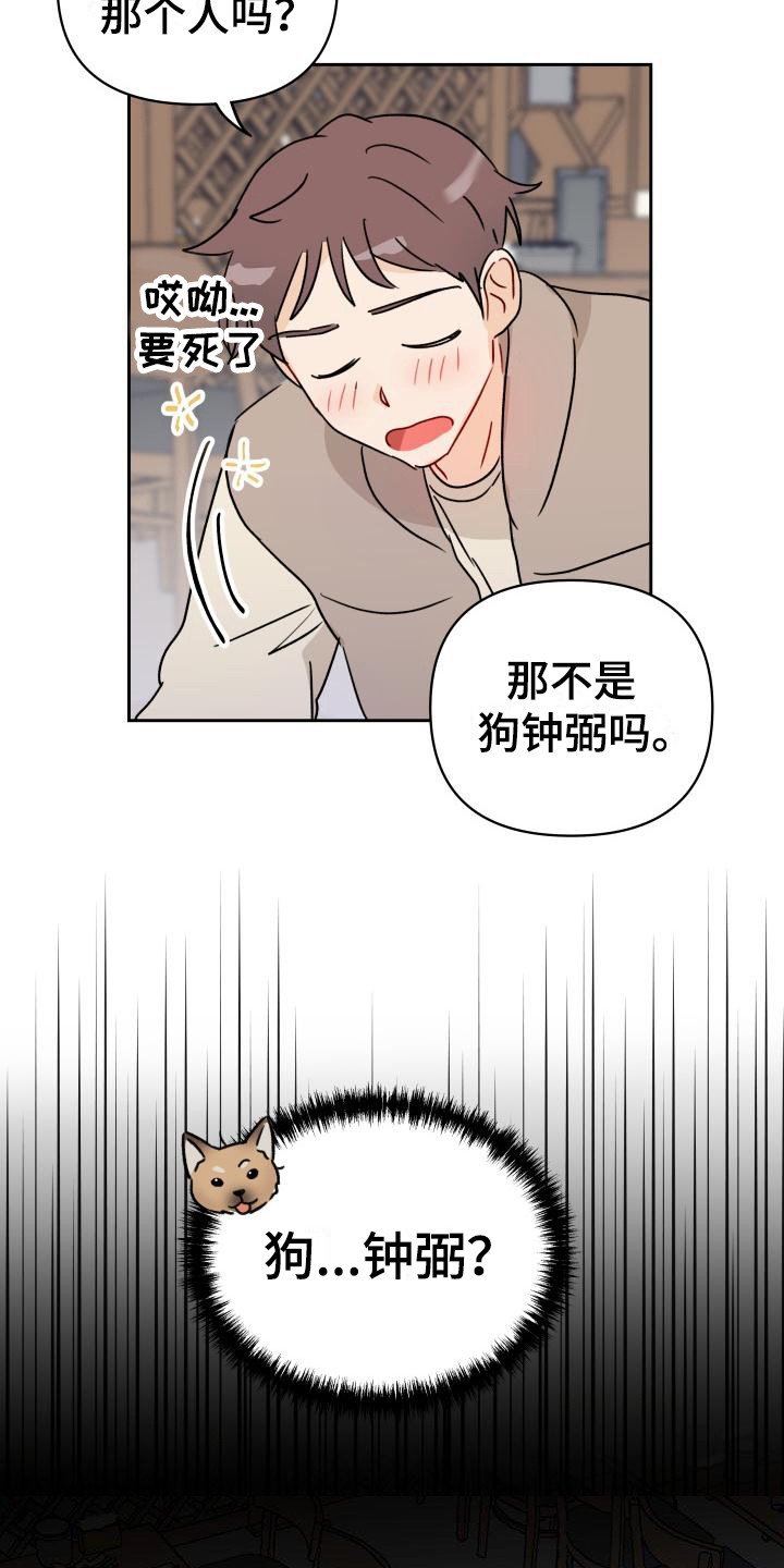 第3章：传闻