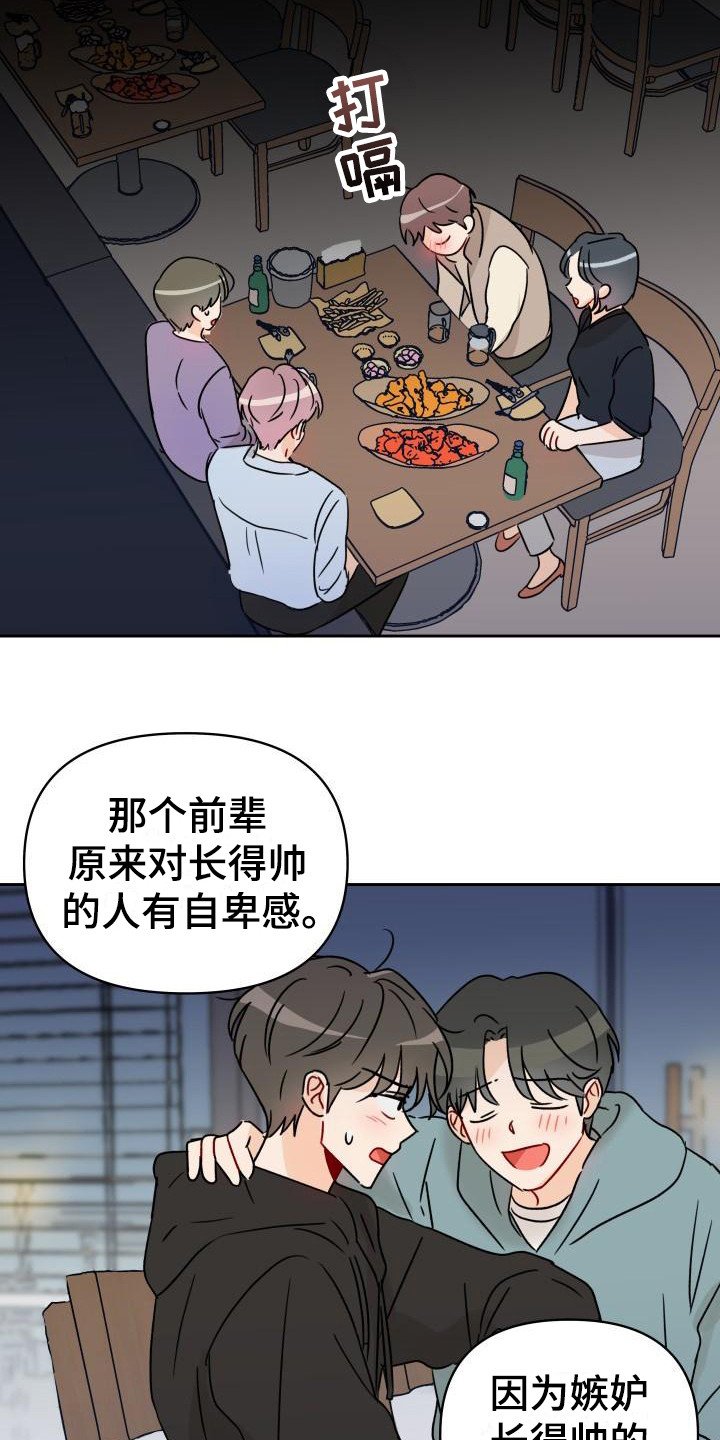 第3章：传闻