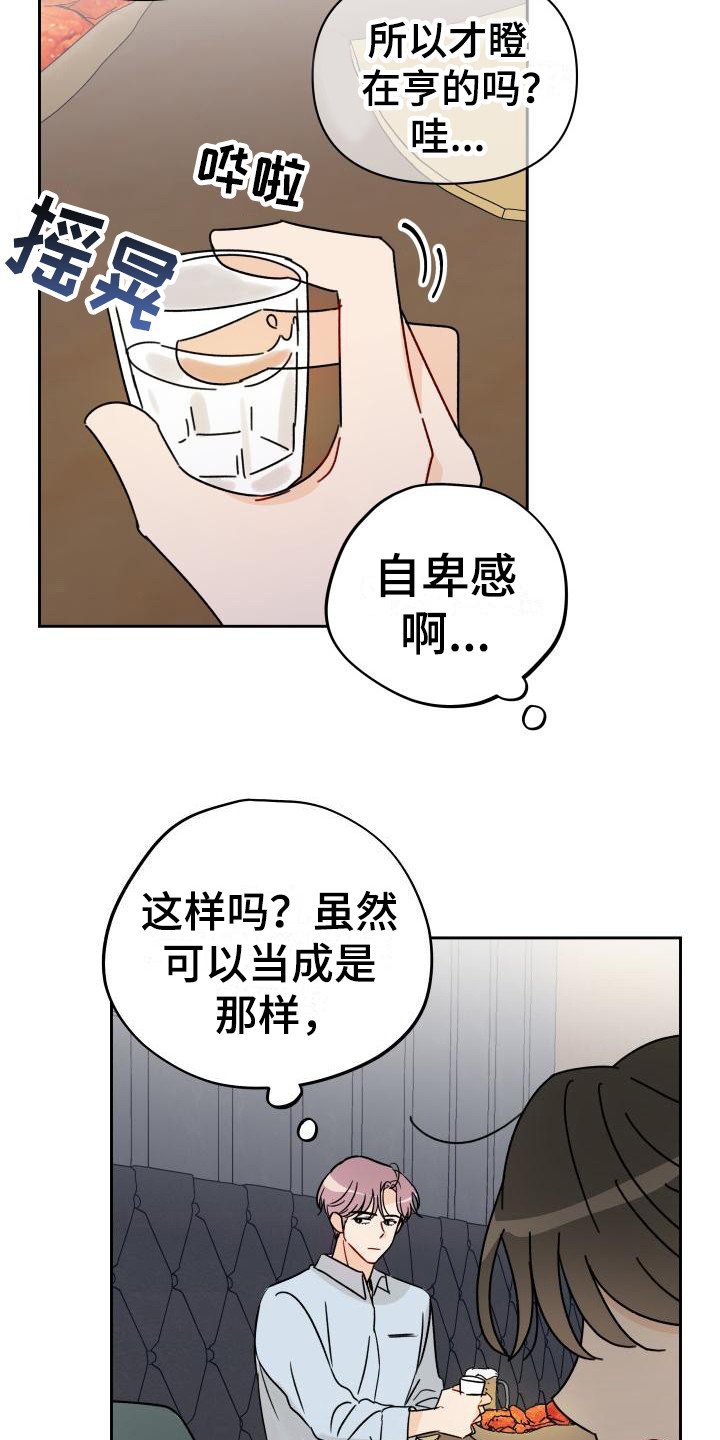 第3章：传闻