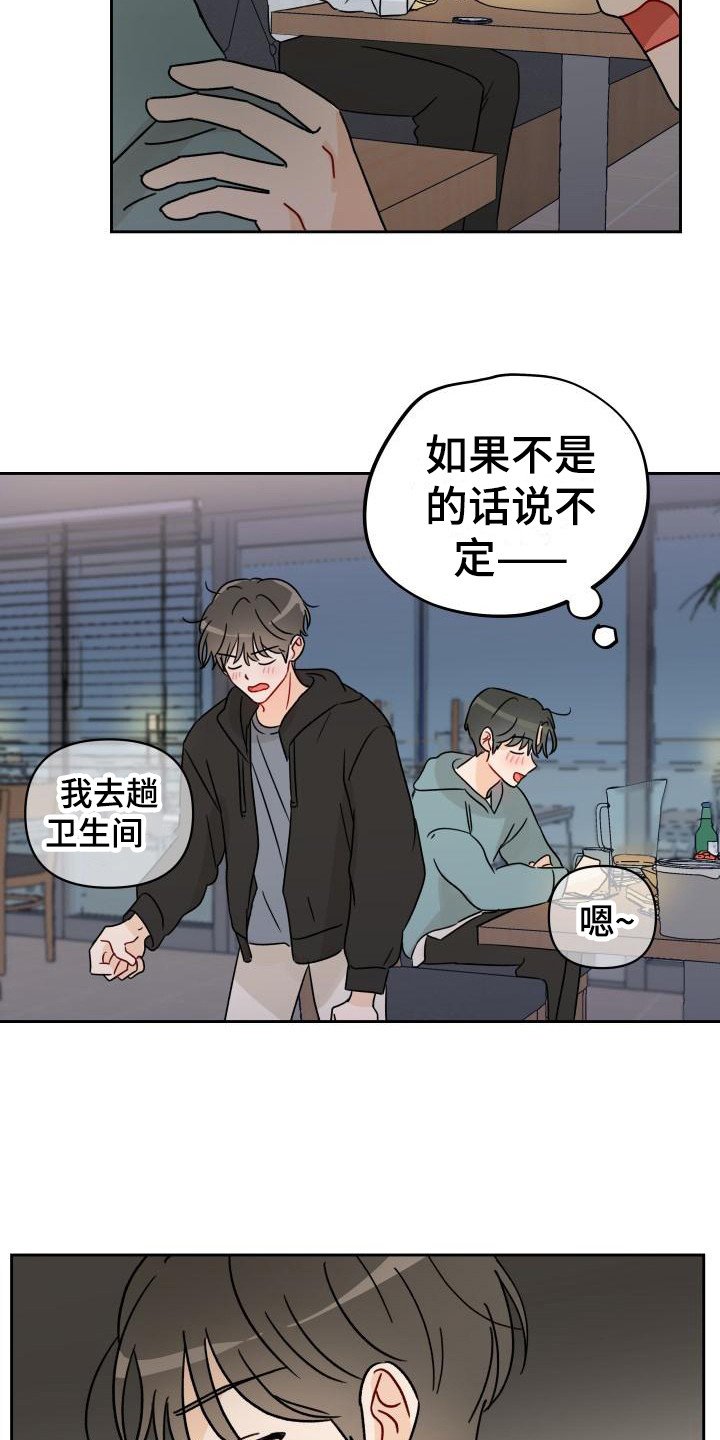 第3章：传闻
