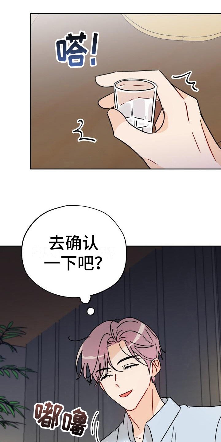 第3章：传闻