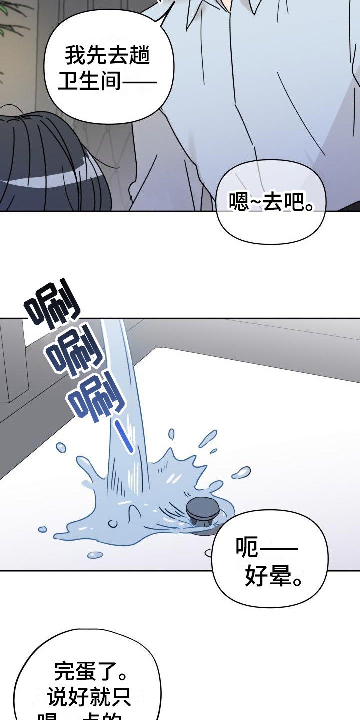 第3章：传闻