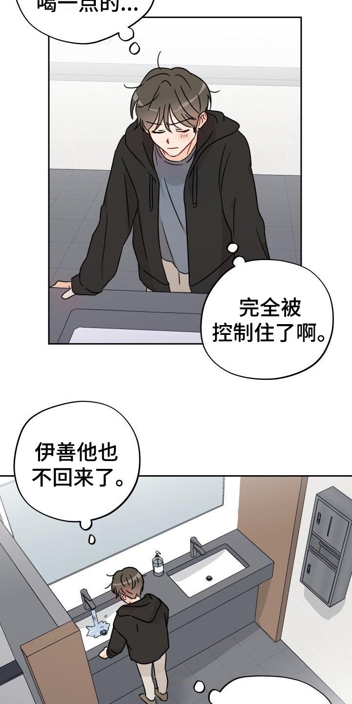 第3章：传闻