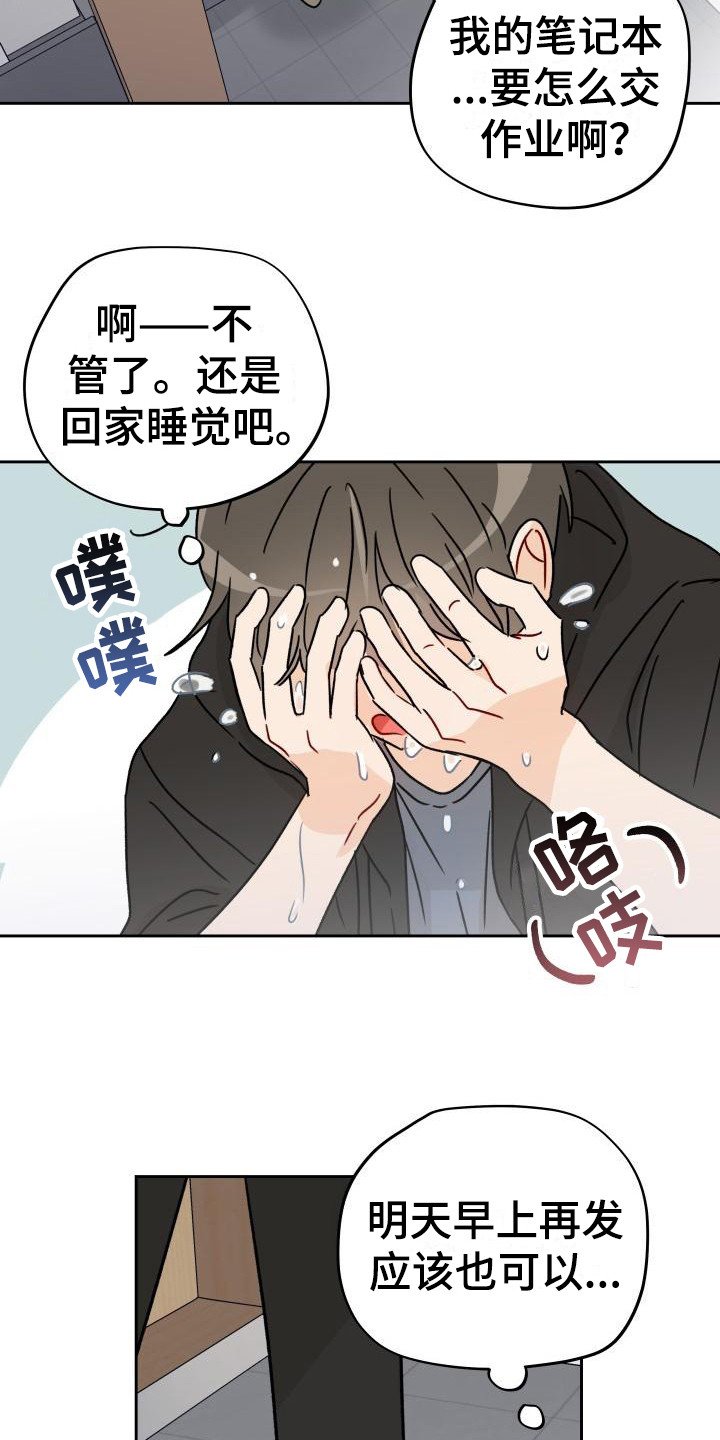 第3章：传闻