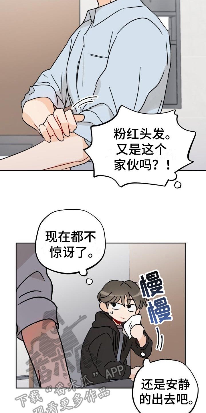 第4章：很突然