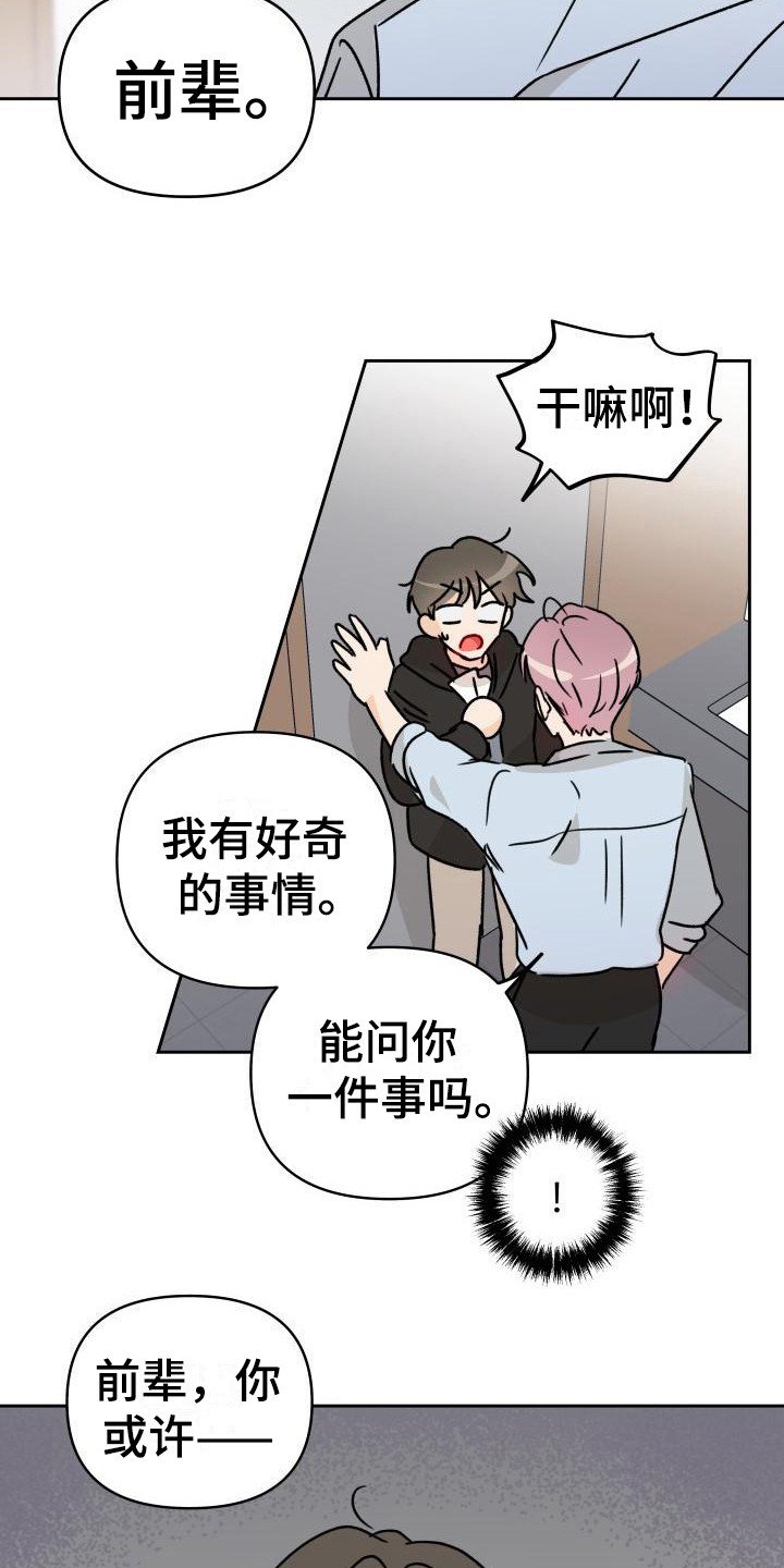 第4章：很突然