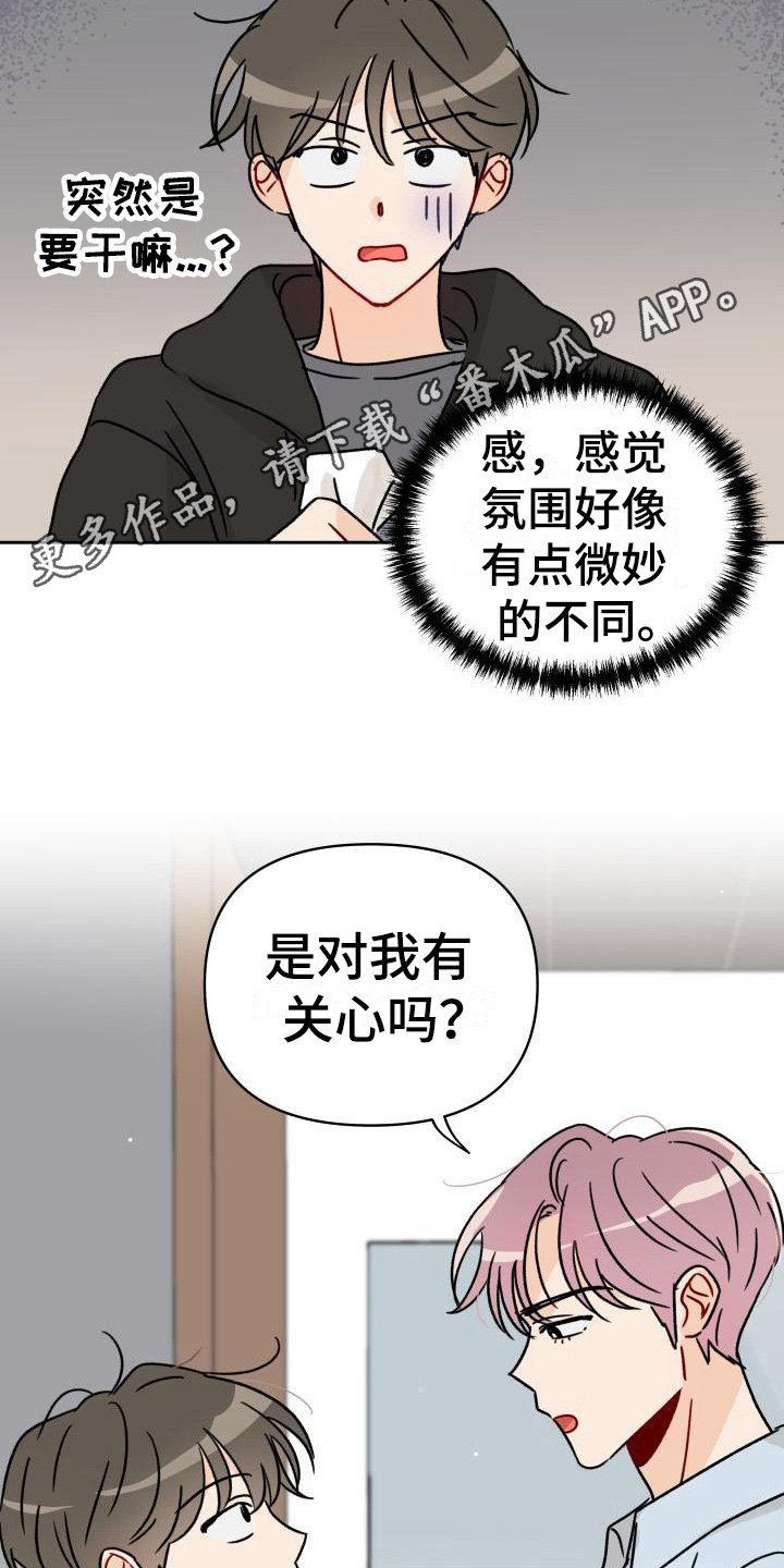 第4章：很突然