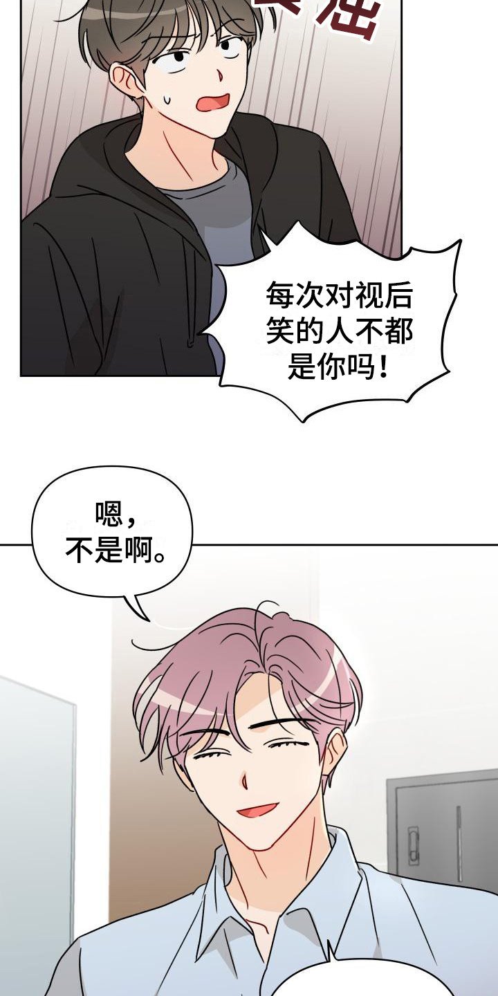 第4章：很突然