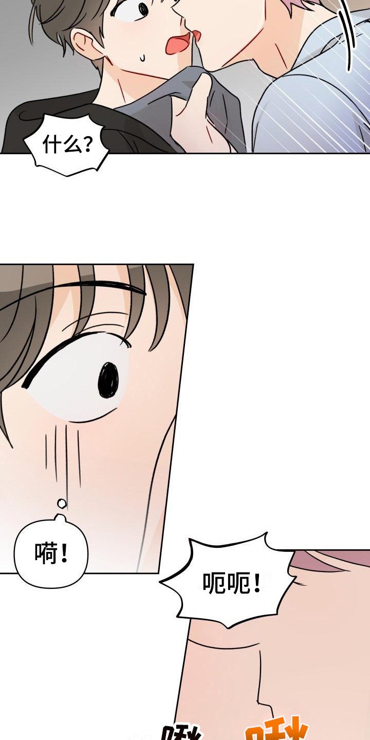 第4章：很突然