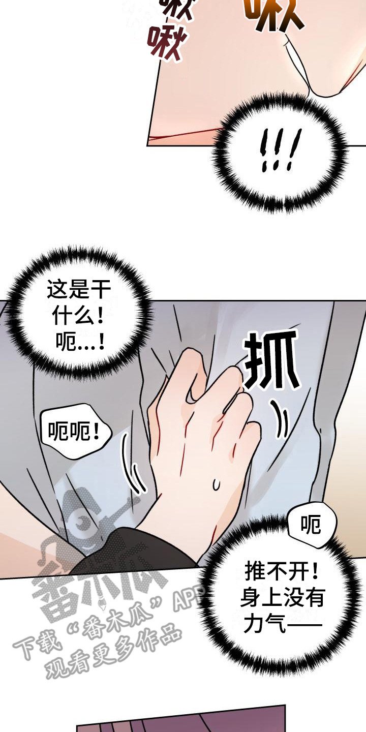 第4章：很突然