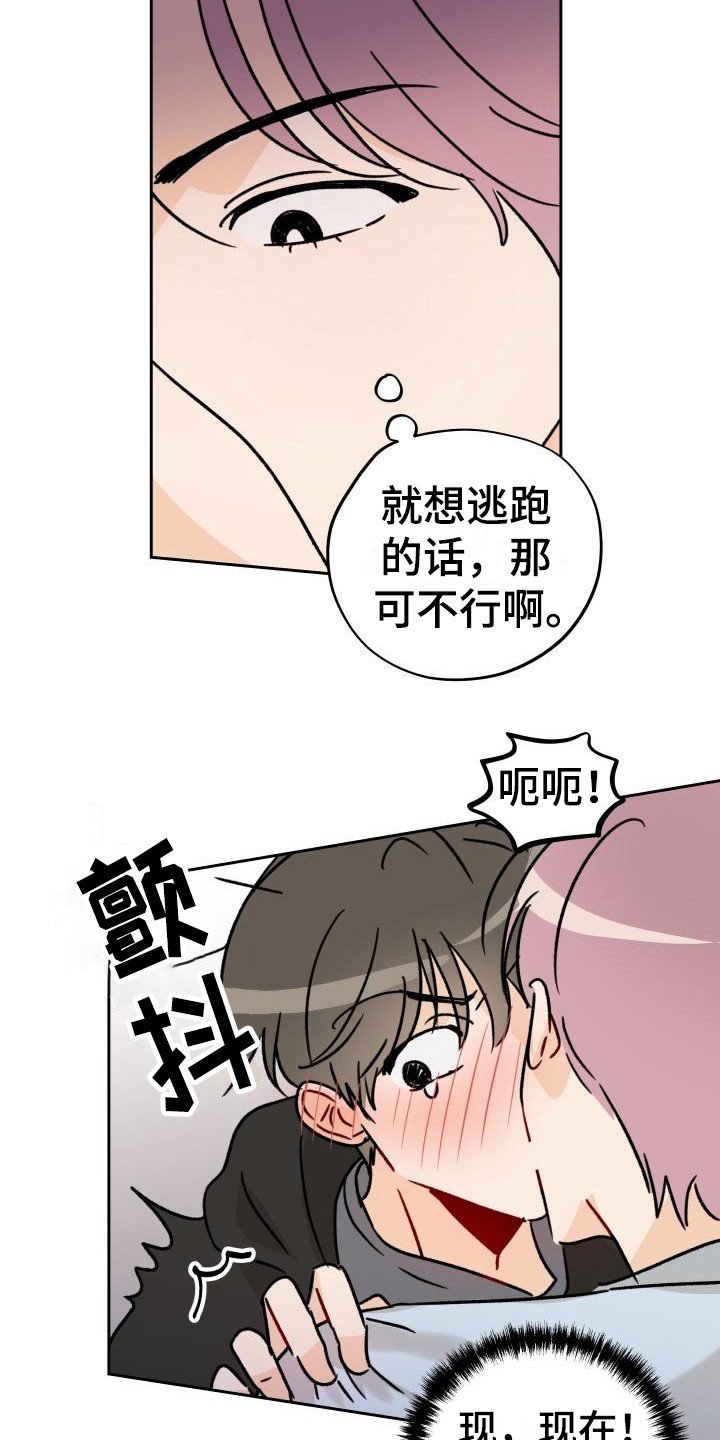 第4章：很突然