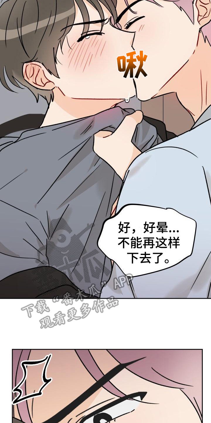 第4章：很突然
