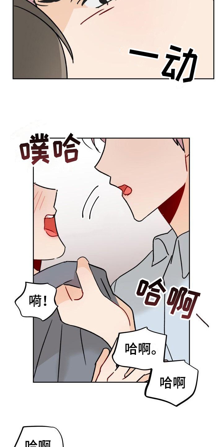 第4章：很突然