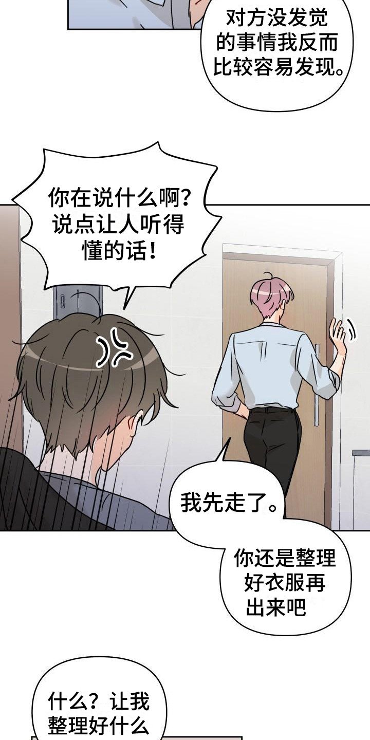 第5章：自说自话
