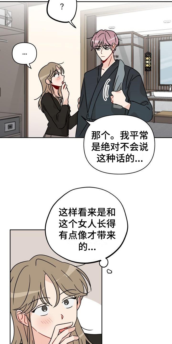 第5章：自说自话