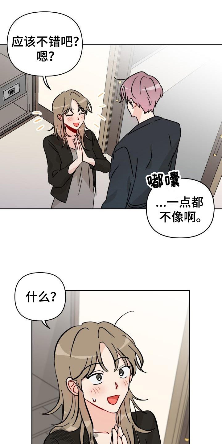 第6章：很糟糕